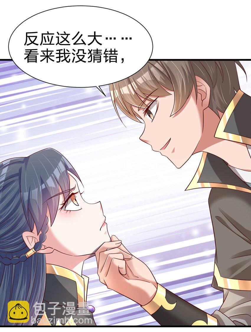 140 媚奴-第141话