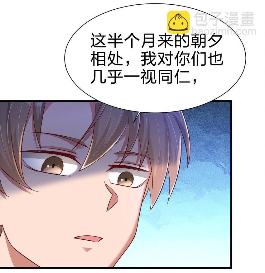 140 媚奴-第141话