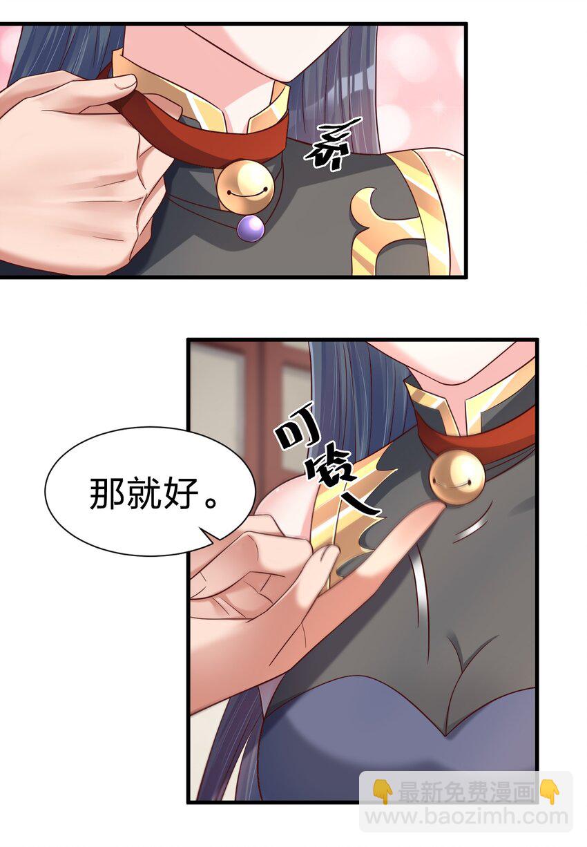 140 媚奴-第141话