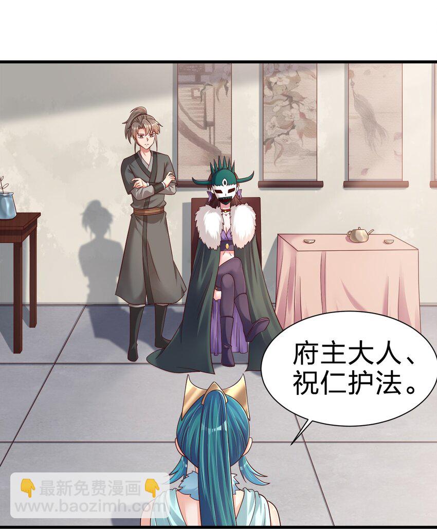 140 媚奴-第141话
