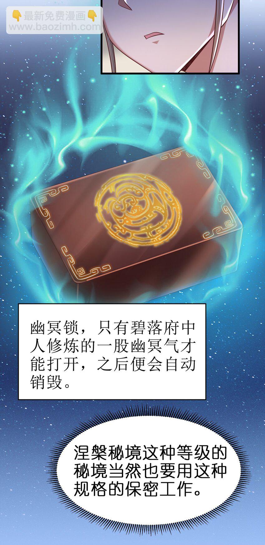 140 媚奴-第141话