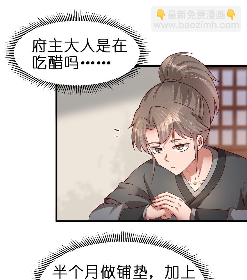 140 媚奴-第141话