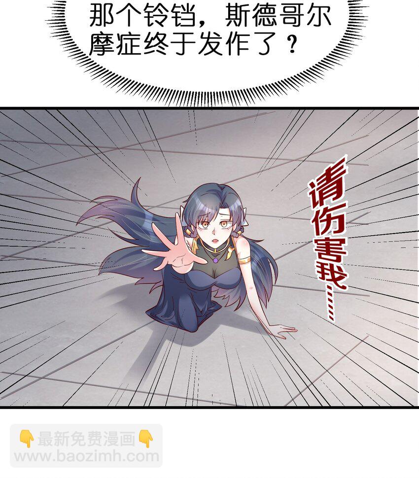 140 媚奴-第141话