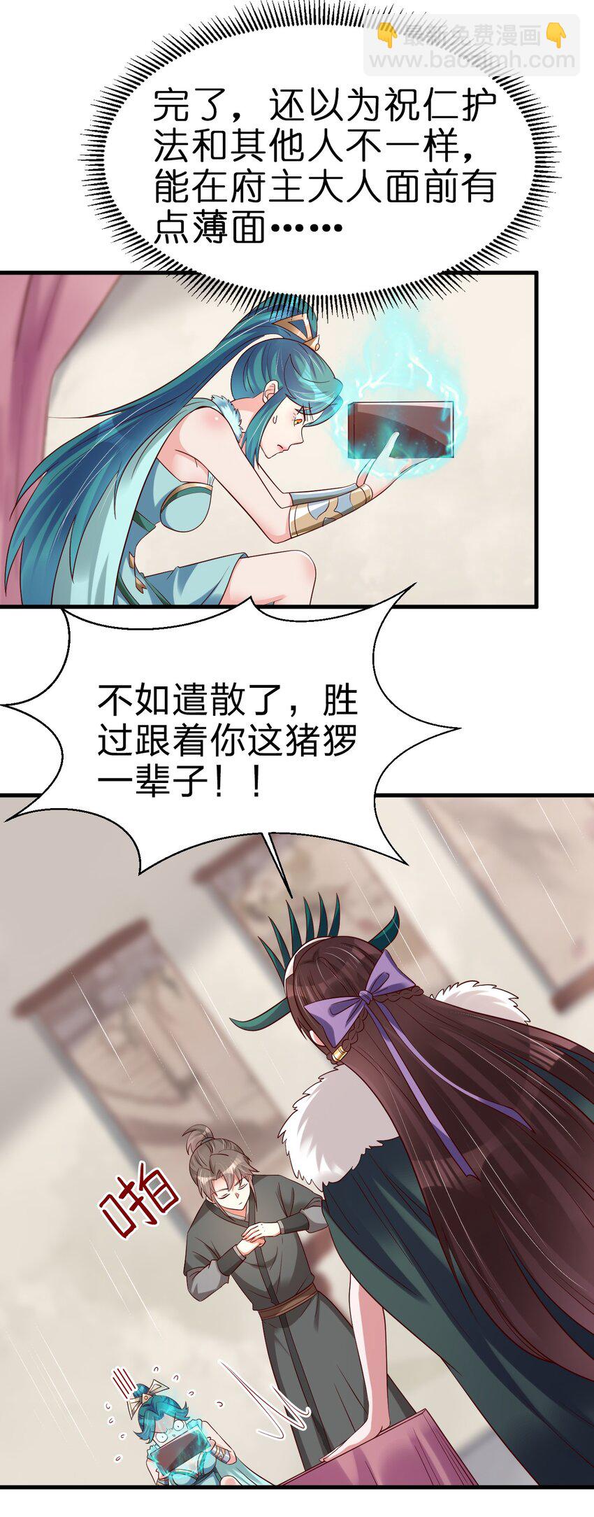 140 媚奴-第141话