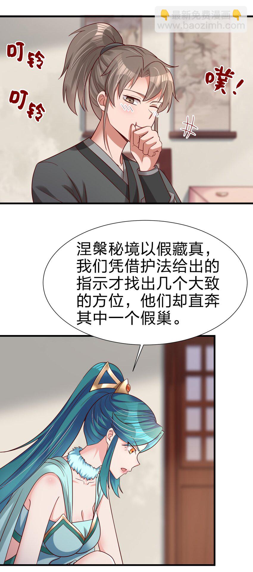 140 媚奴-第141话