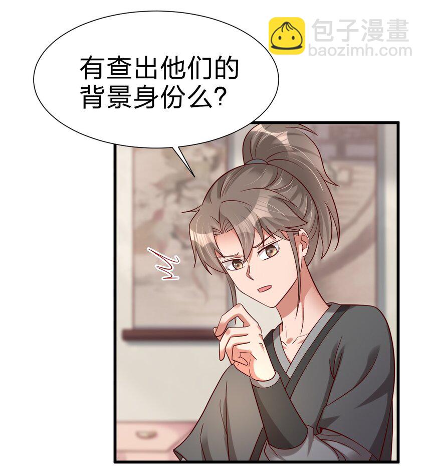 140 媚奴-第141话