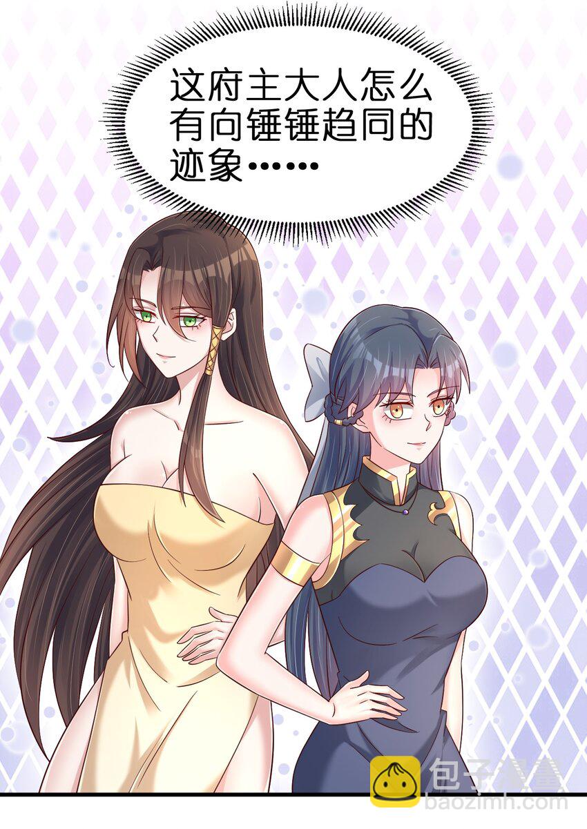 140 媚奴-第141话