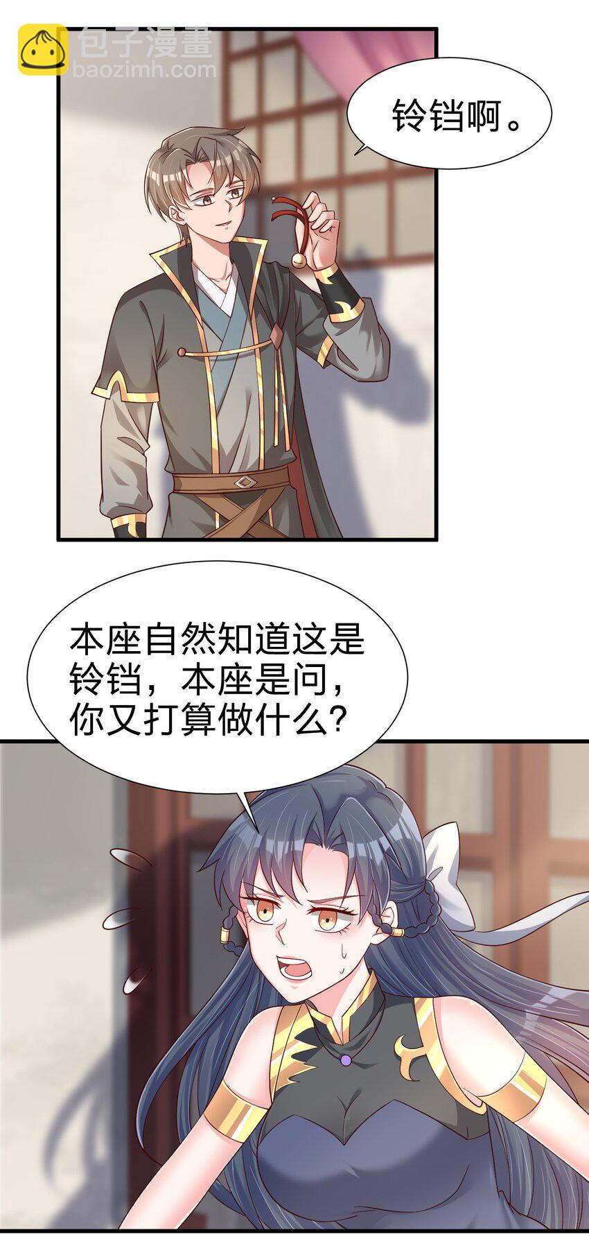 140 媚奴-第141话