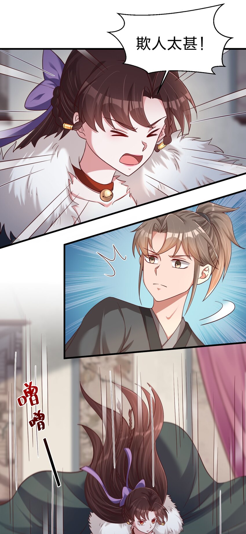 142 府主害怕了？-第143话