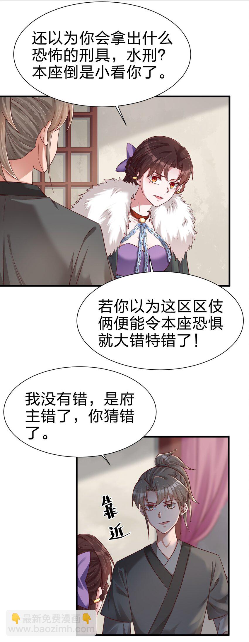 142 府主害怕了？-第143话