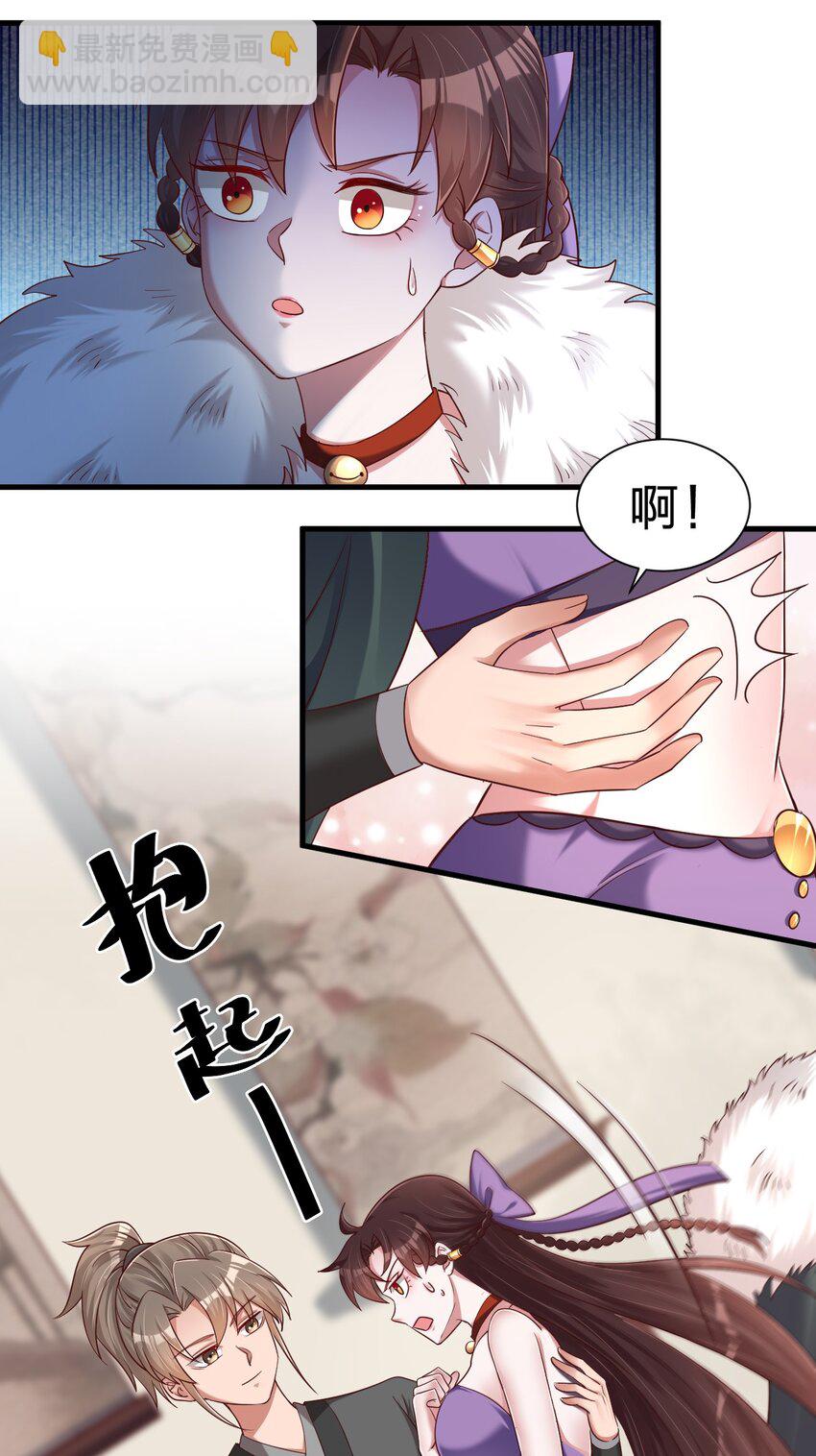142 府主害怕了？-第143话