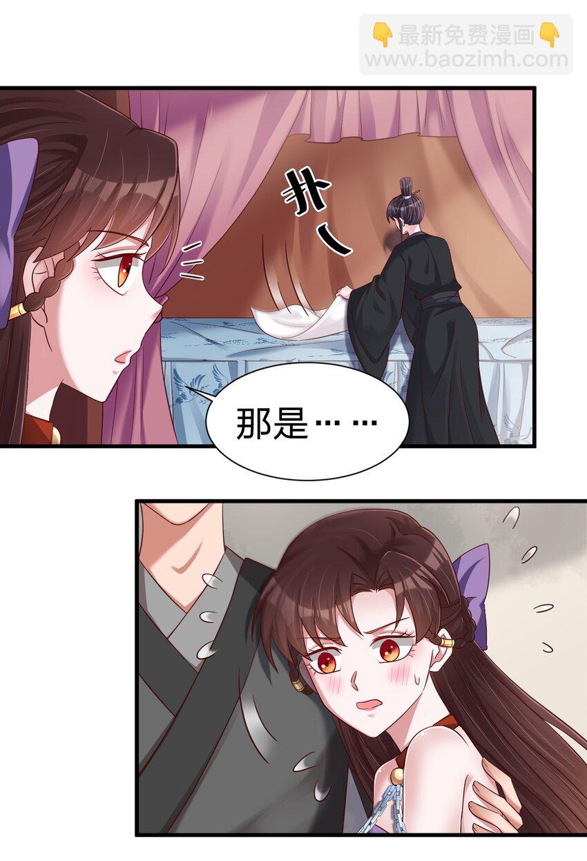142 府主害怕了？-第143话