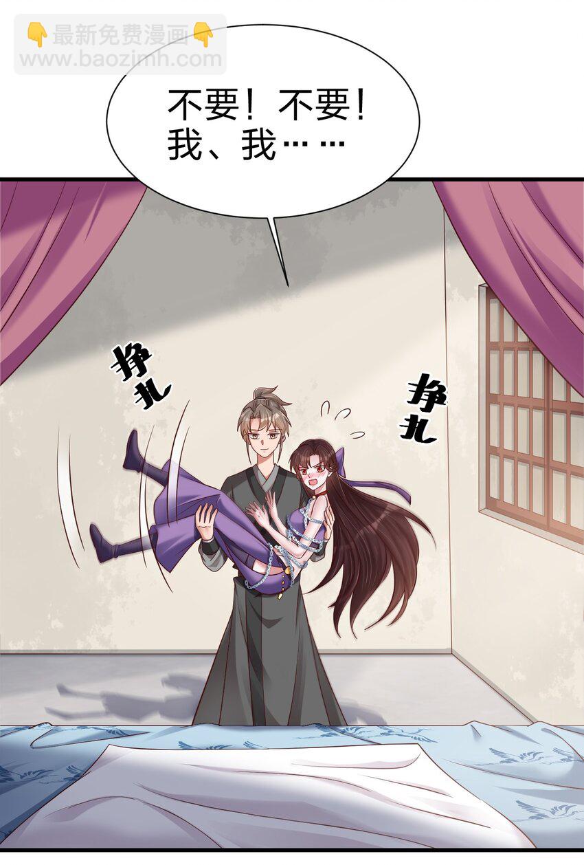 142 府主害怕了？-第143话