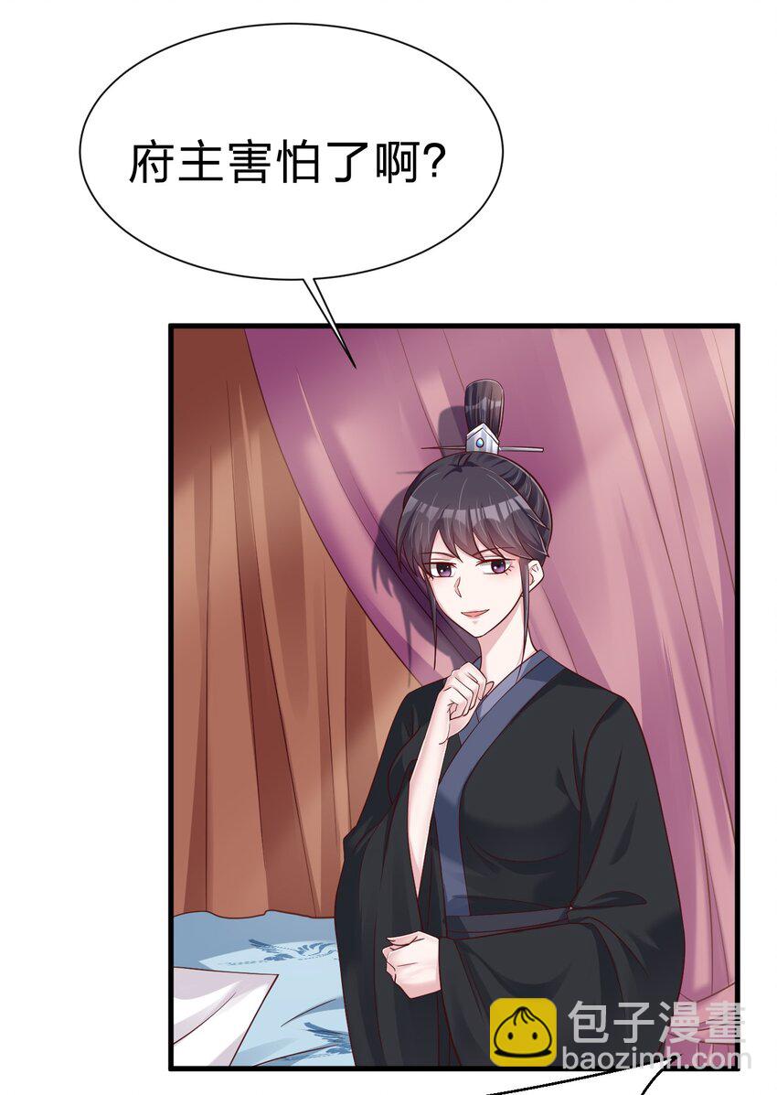 142 府主害怕了？-第143话