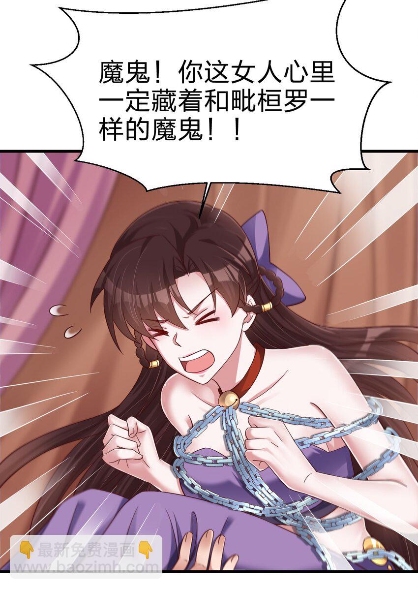 142 府主害怕了？-第143话