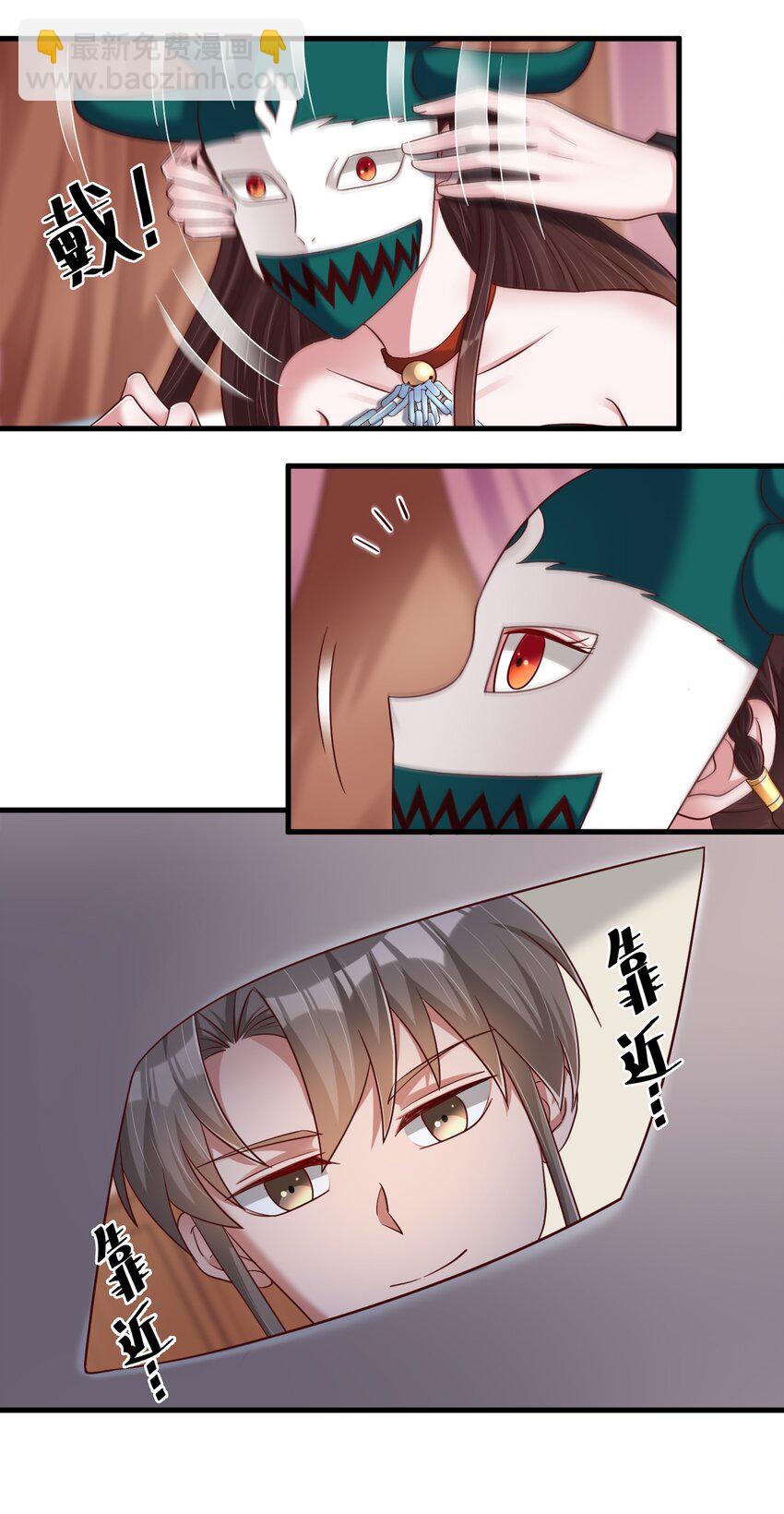 142 府主害怕了？-第143话