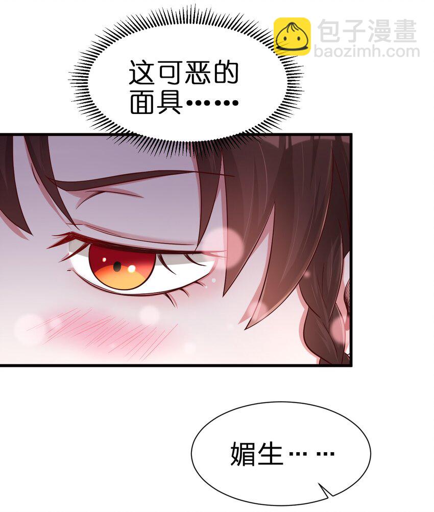 142 府主害怕了？-第143话