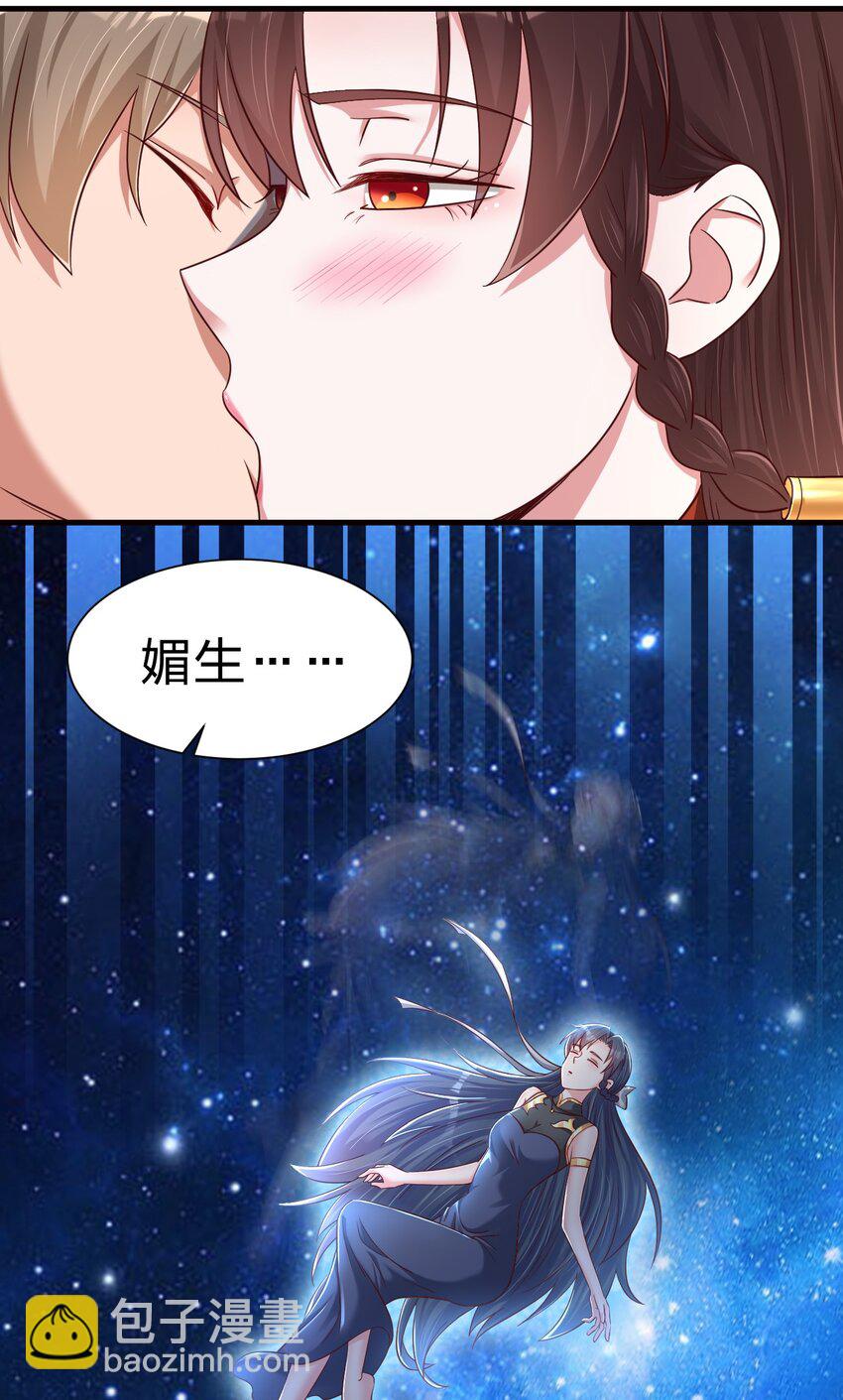 142 府主害怕了？-第143话