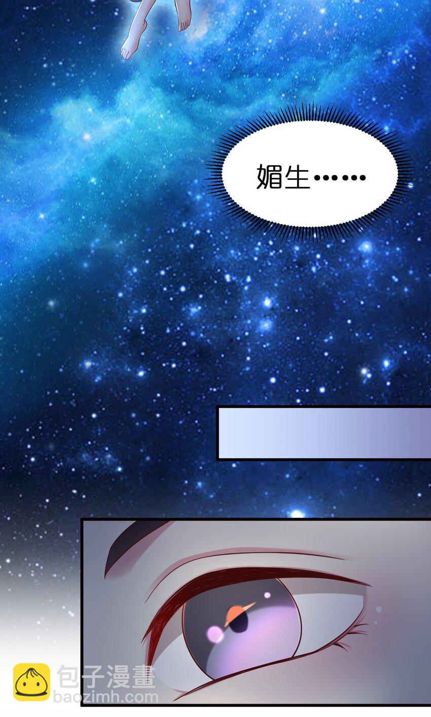 142 府主害怕了？-第143话