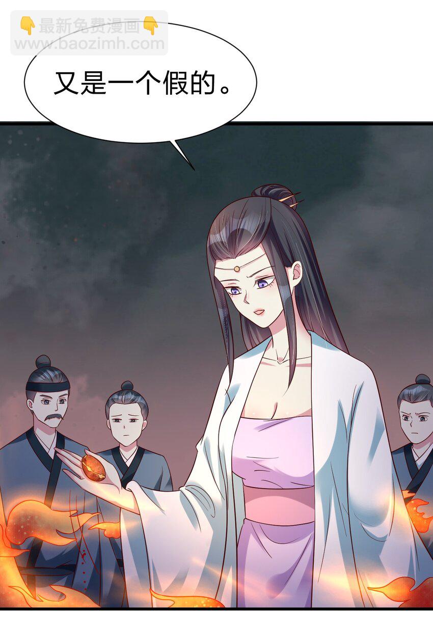 142 府主害怕了？-第143话