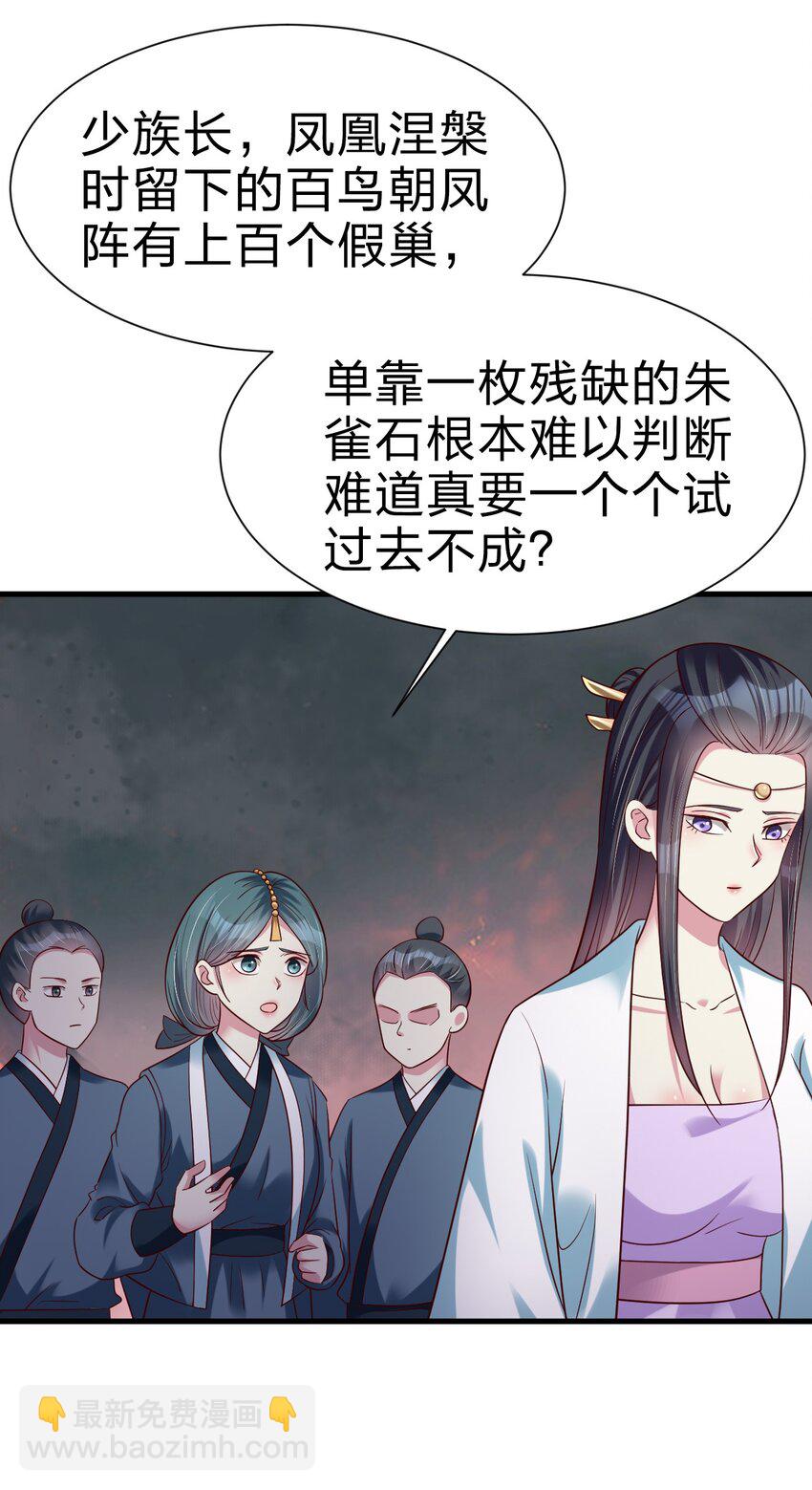 142 府主害怕了？-第143话