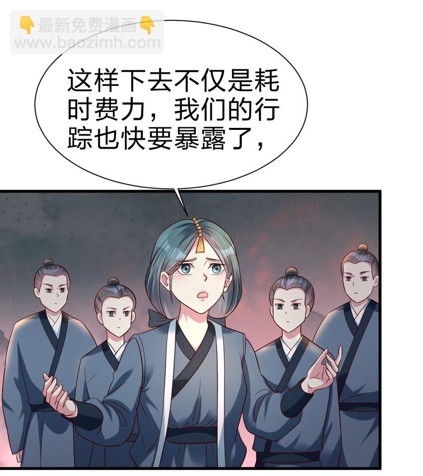142 府主害怕了？-第143话