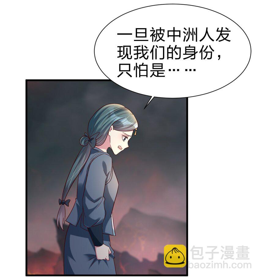 142 府主害怕了？-第143话