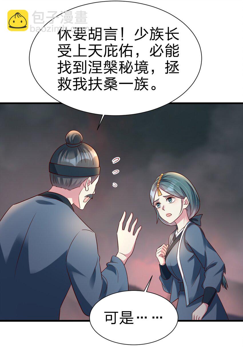 142 府主害怕了？-第143话