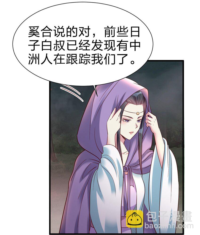 142 府主害怕了？-第143话