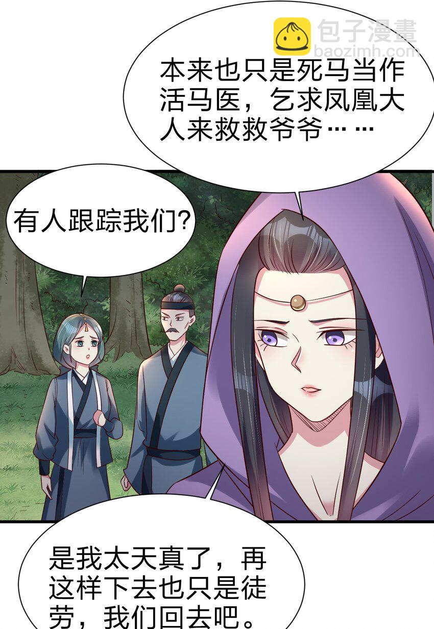 142 府主害怕了？-第143话