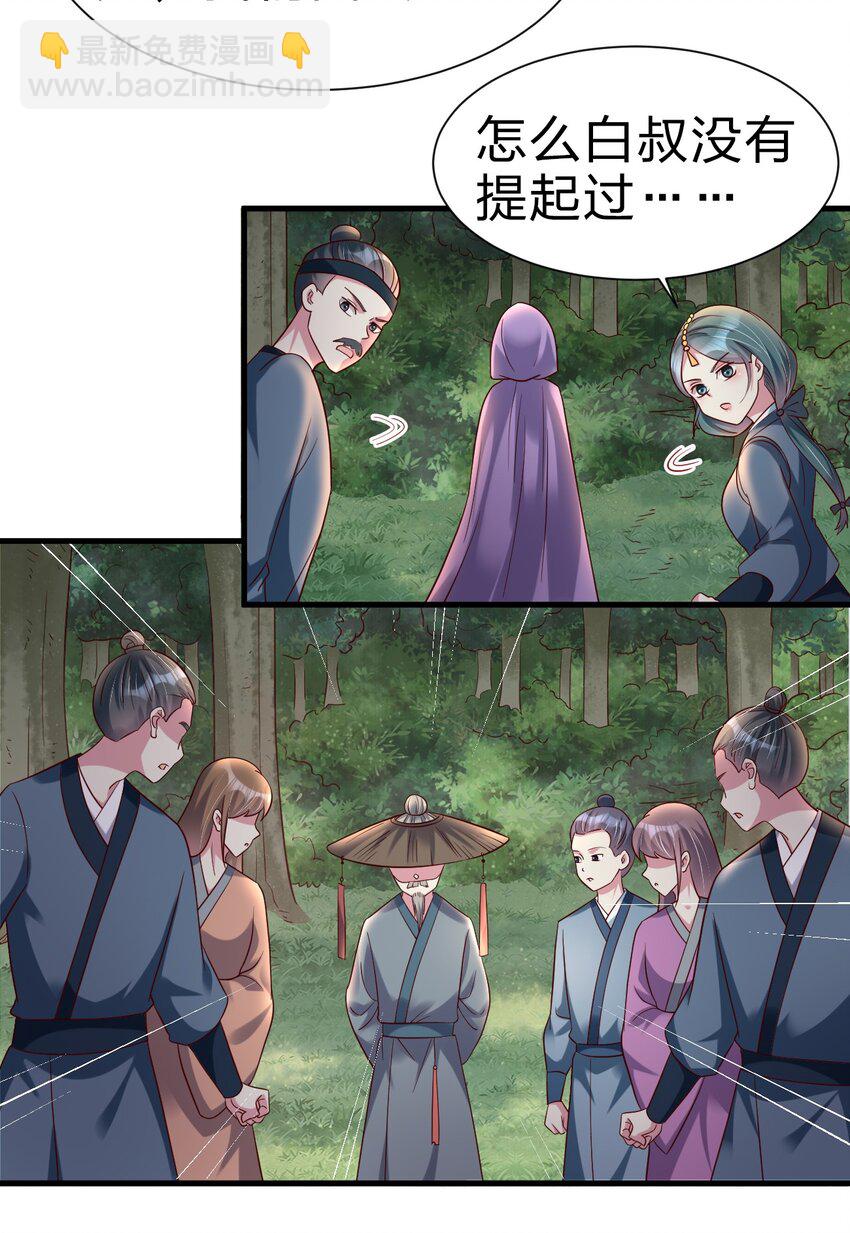 142 府主害怕了？-第143话