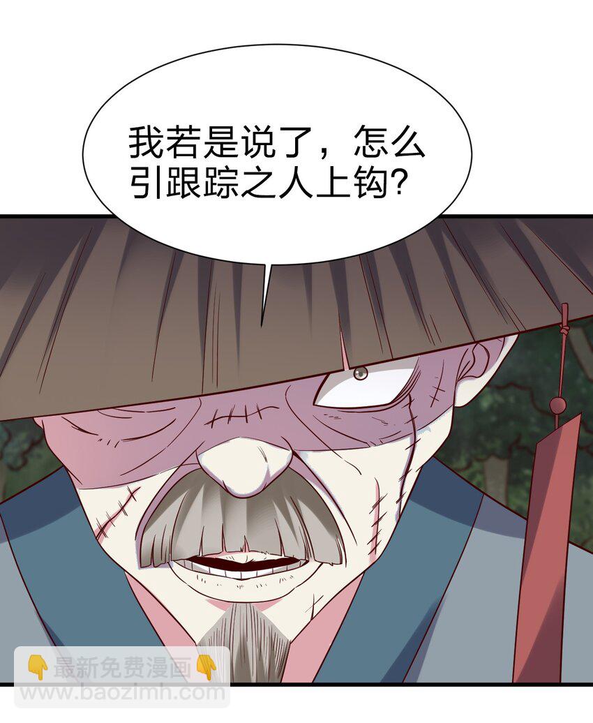 142 府主害怕了？-第143话