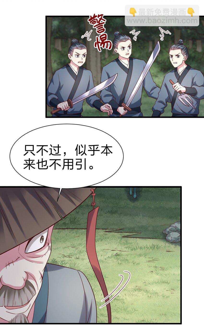142 府主害怕了？-第143话