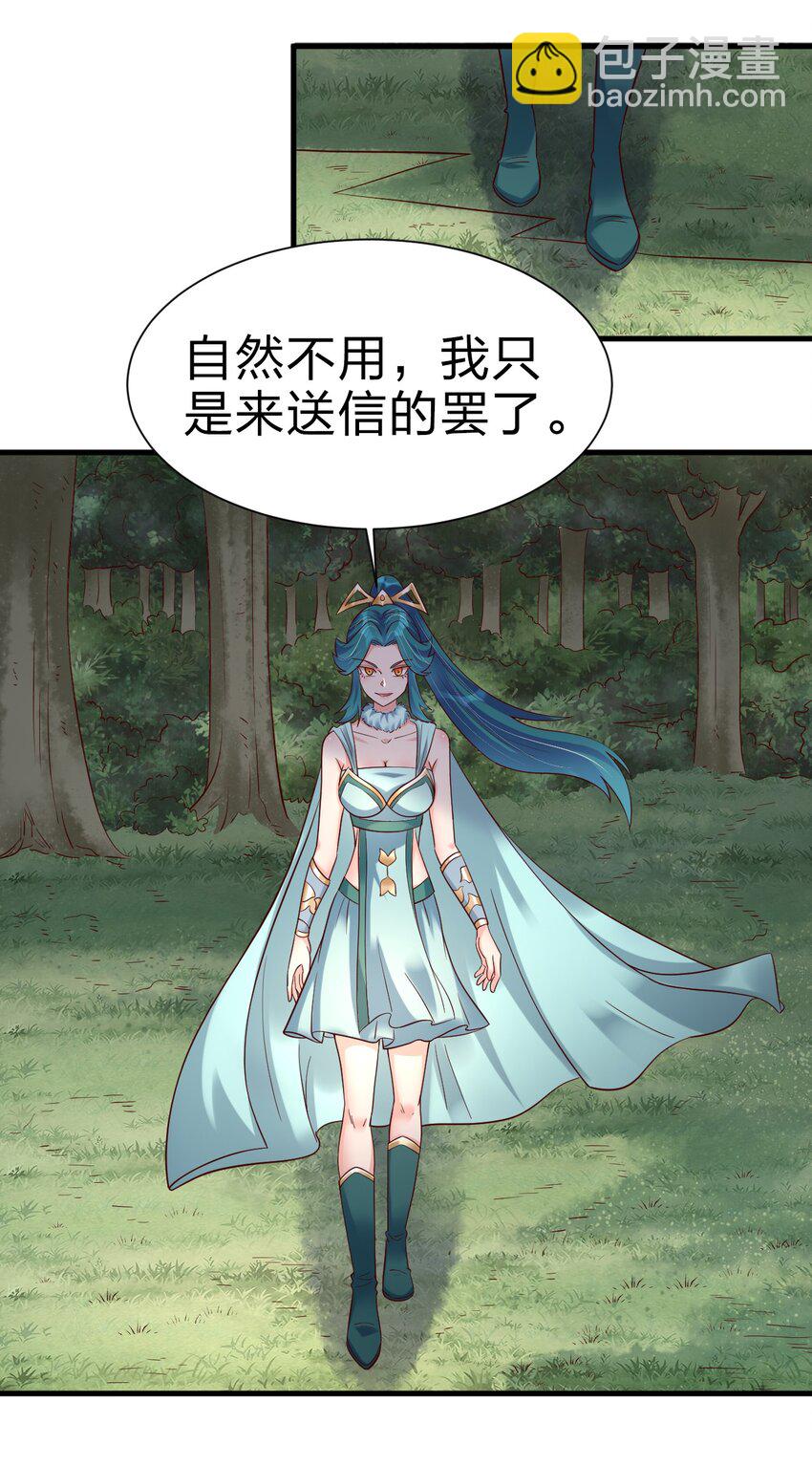 142 府主害怕了？-第143话