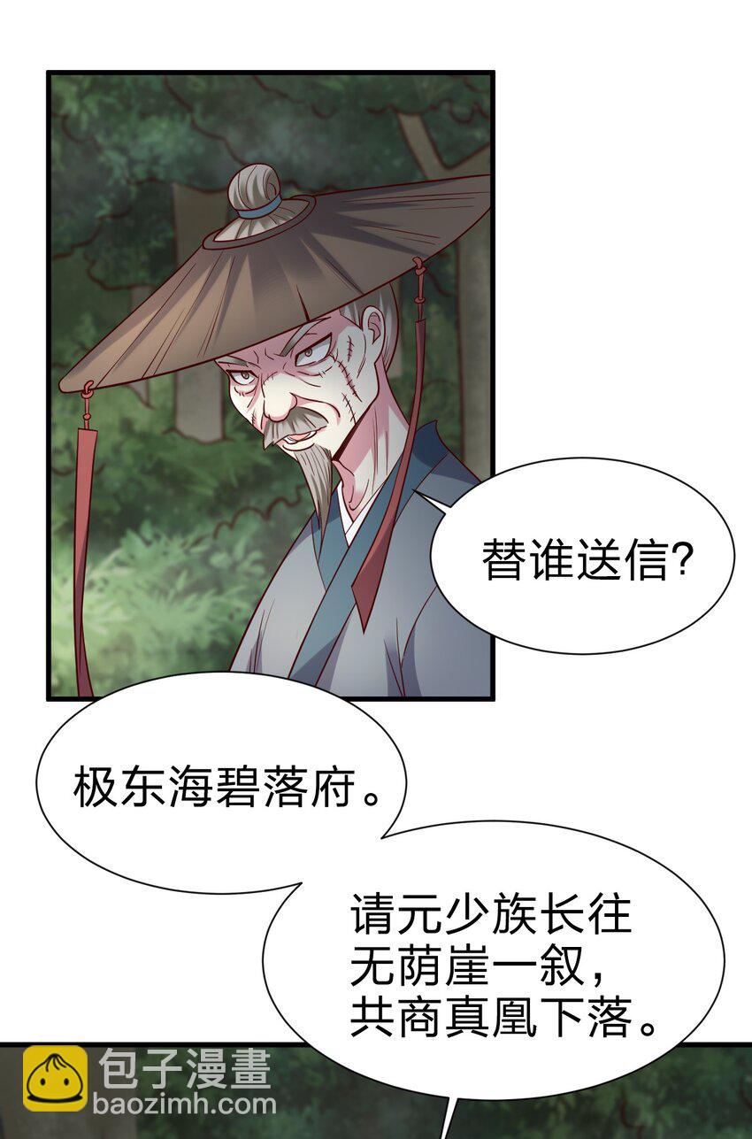 142 府主害怕了？-第143话