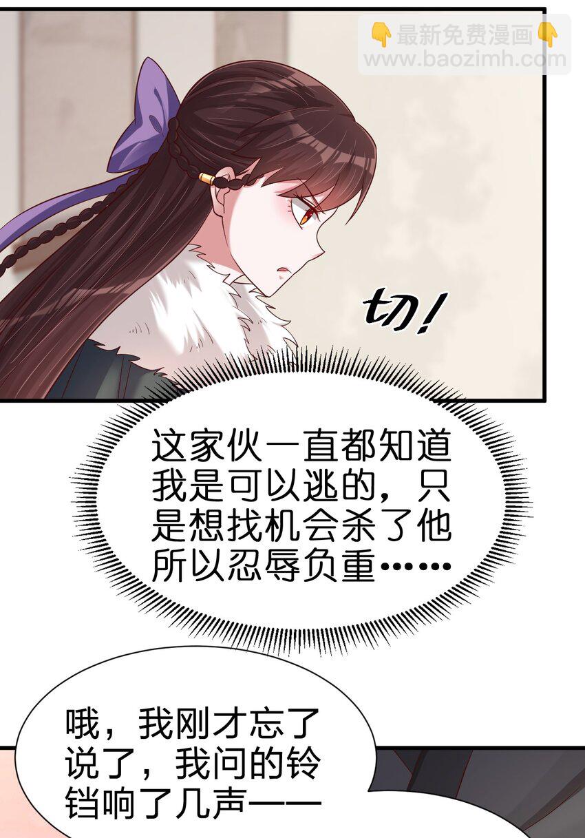 142 府主害怕了？-第143话