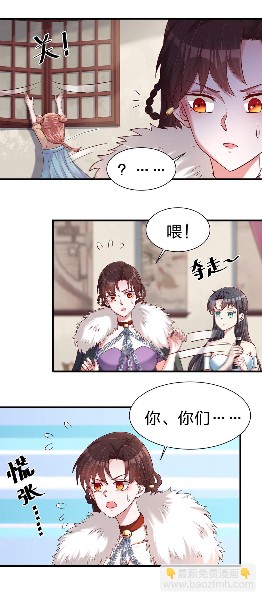 142 府主害怕了？-第143话