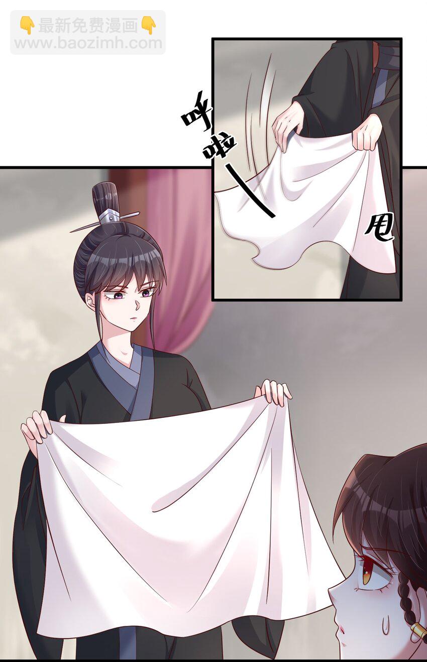 142 府主害怕了？-第143话