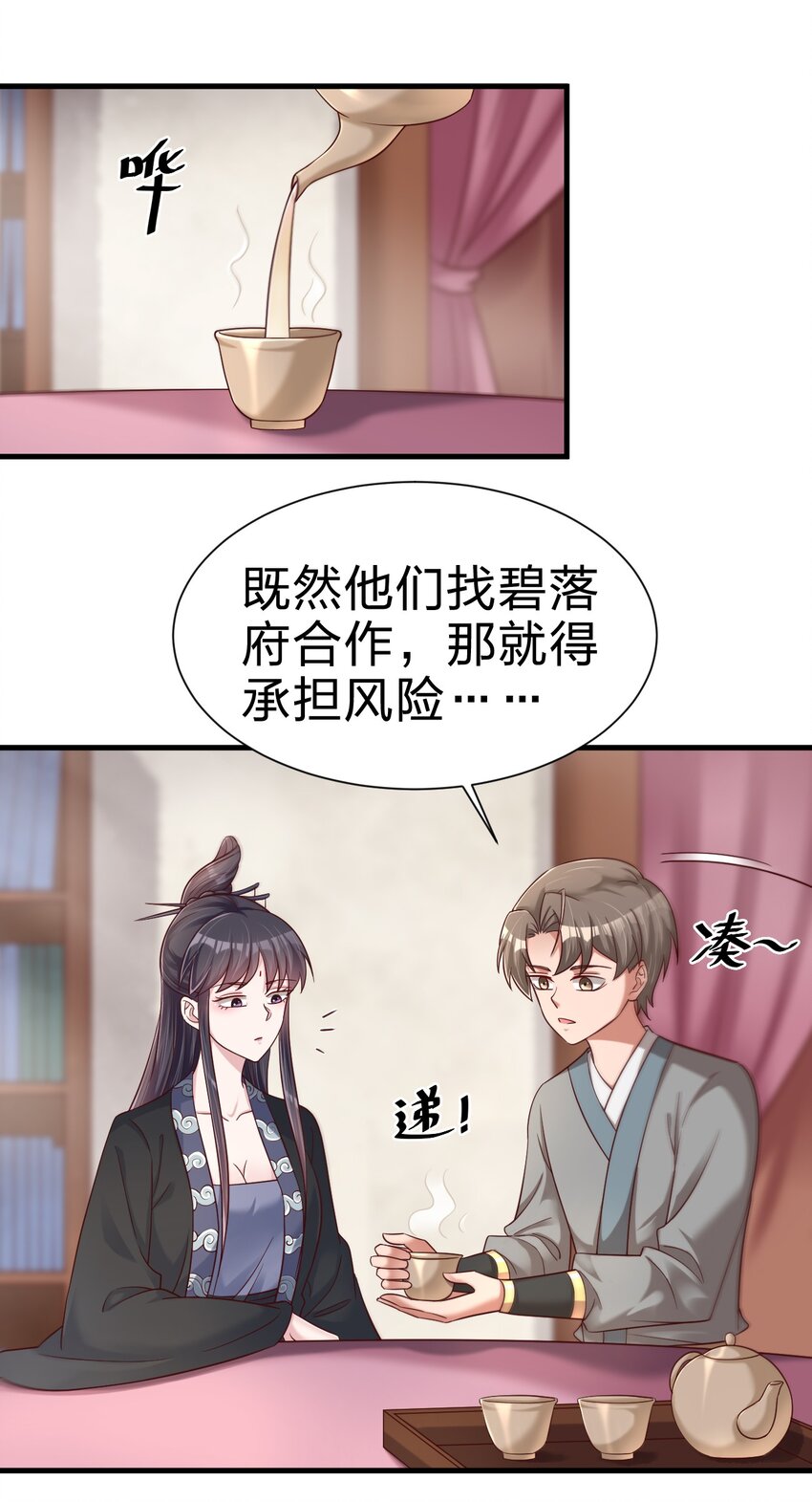 144 往北-第145话