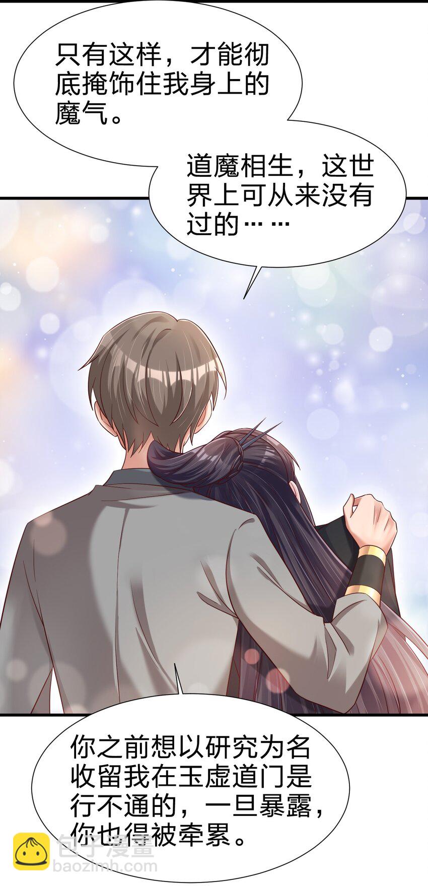 144 往北-第145话