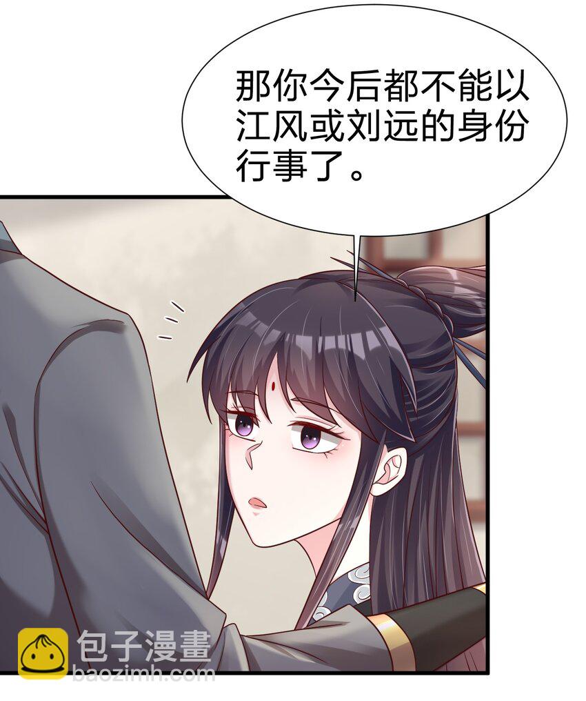 144 往北-第145话