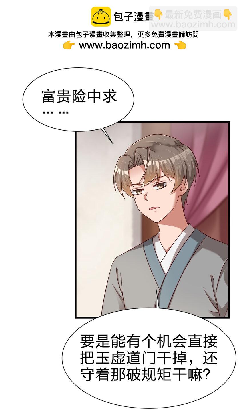 144 往北-第145话