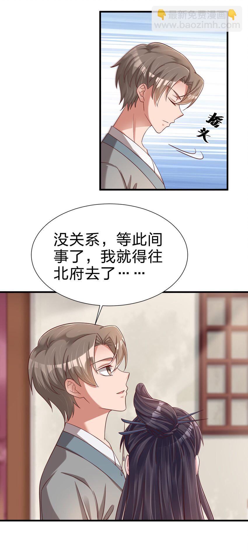 144 往北-第145话