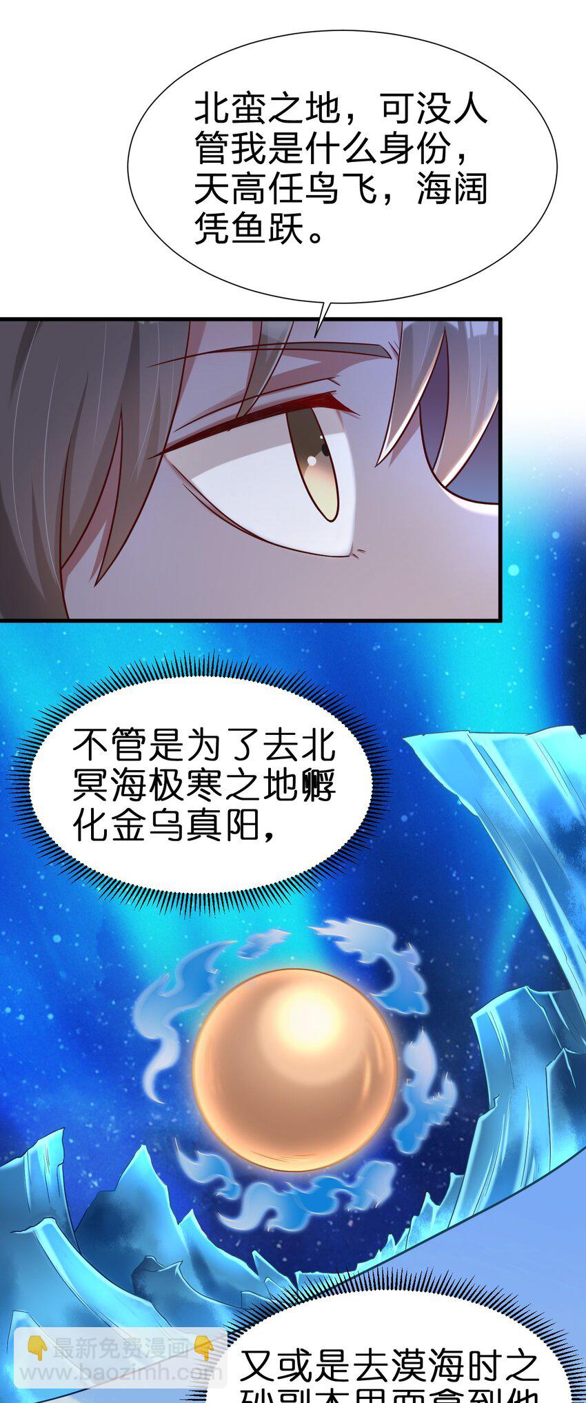 144 往北-第145话