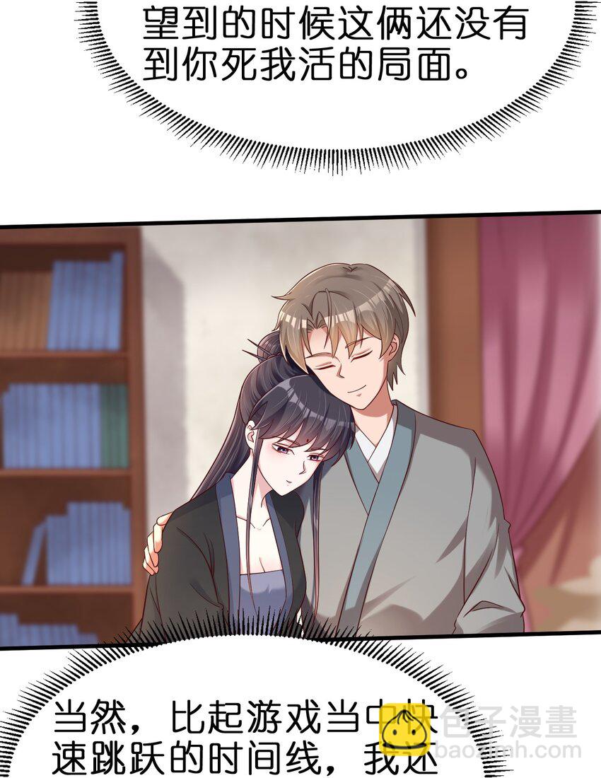 144 往北-第145话