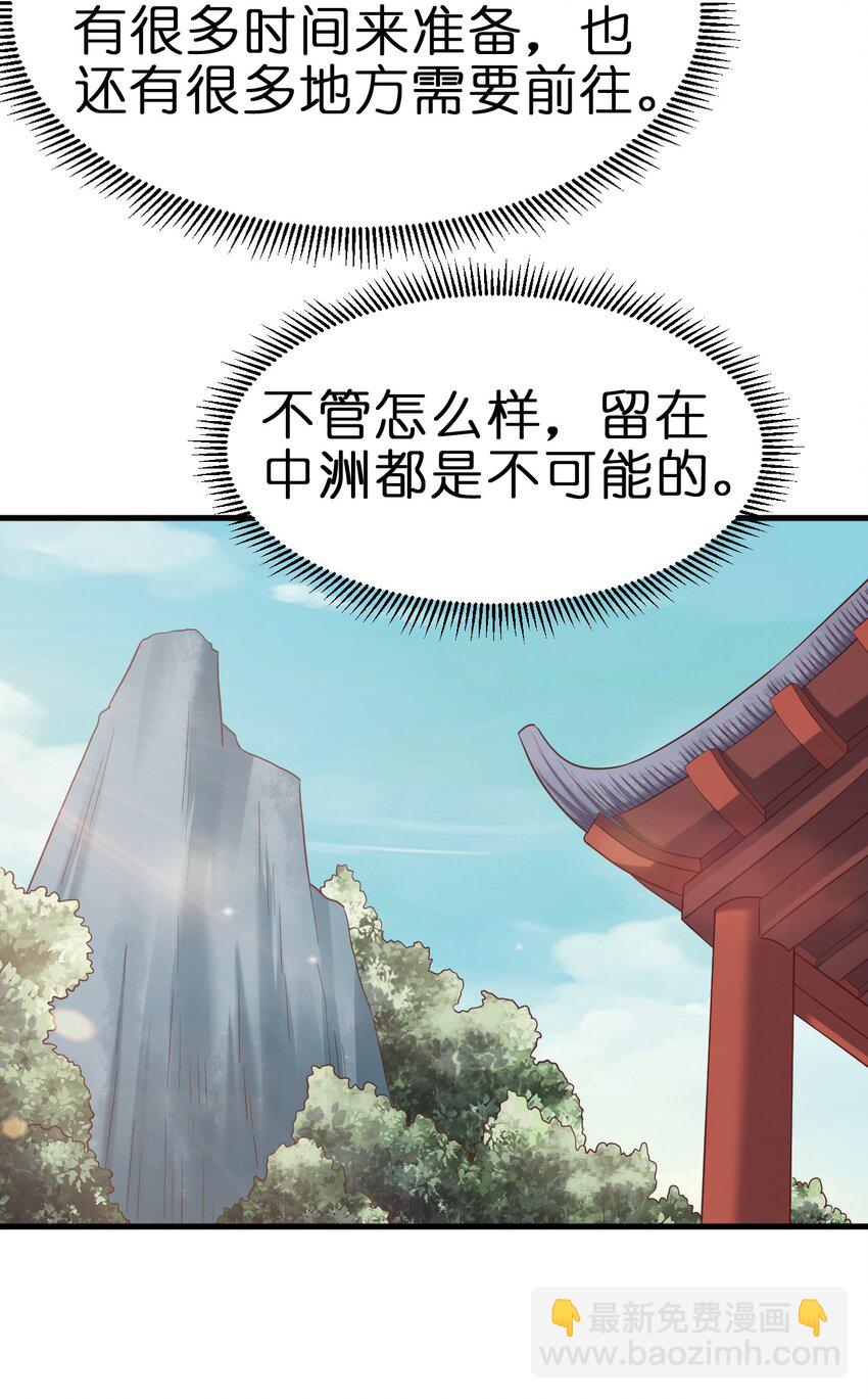 144 往北-第145话