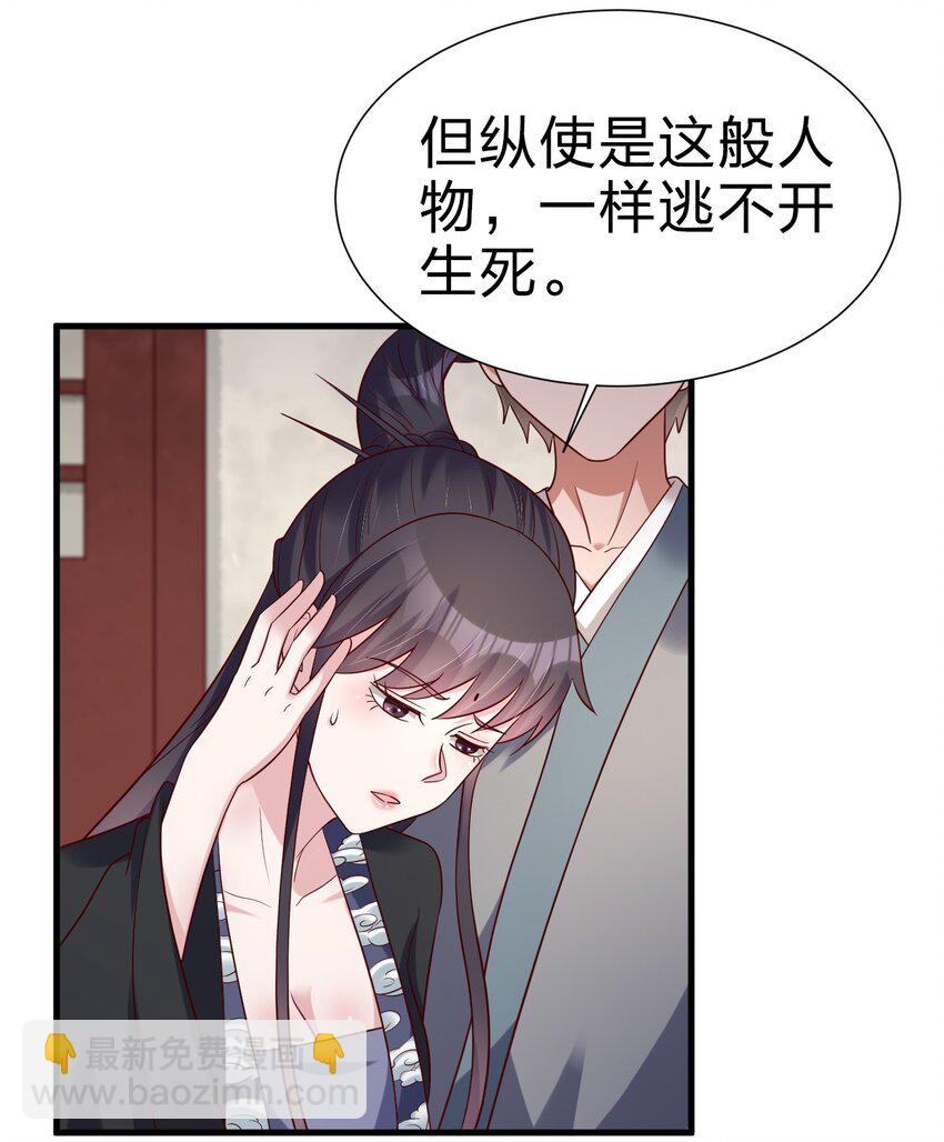 144 往北-第145话