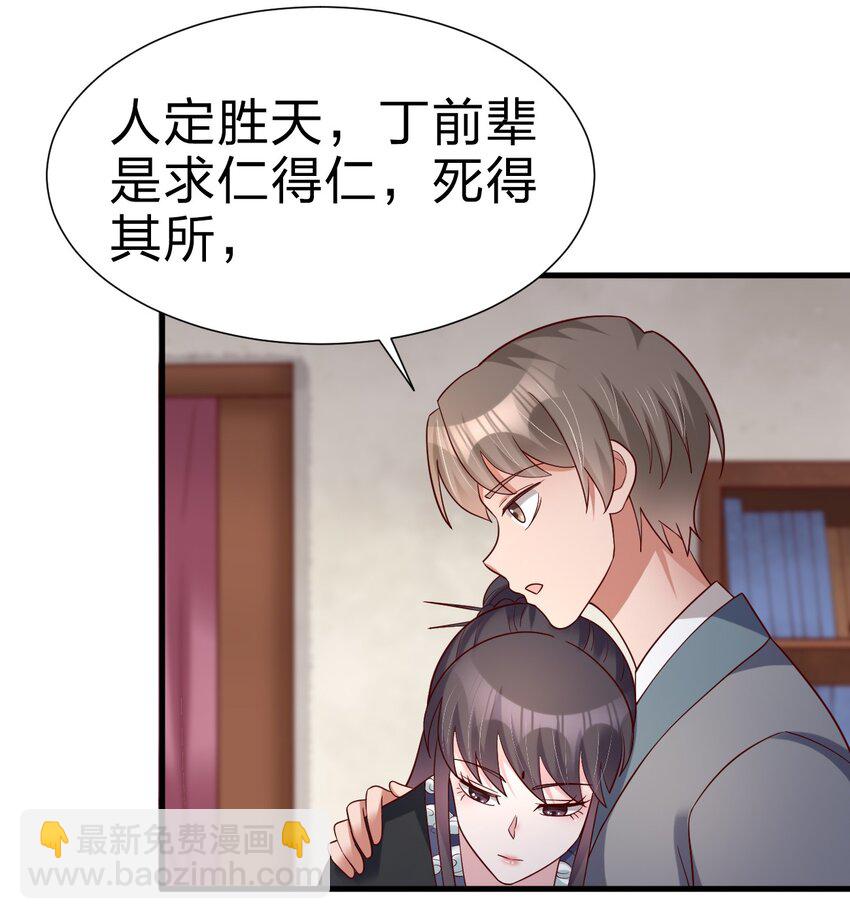 144 往北-第145话