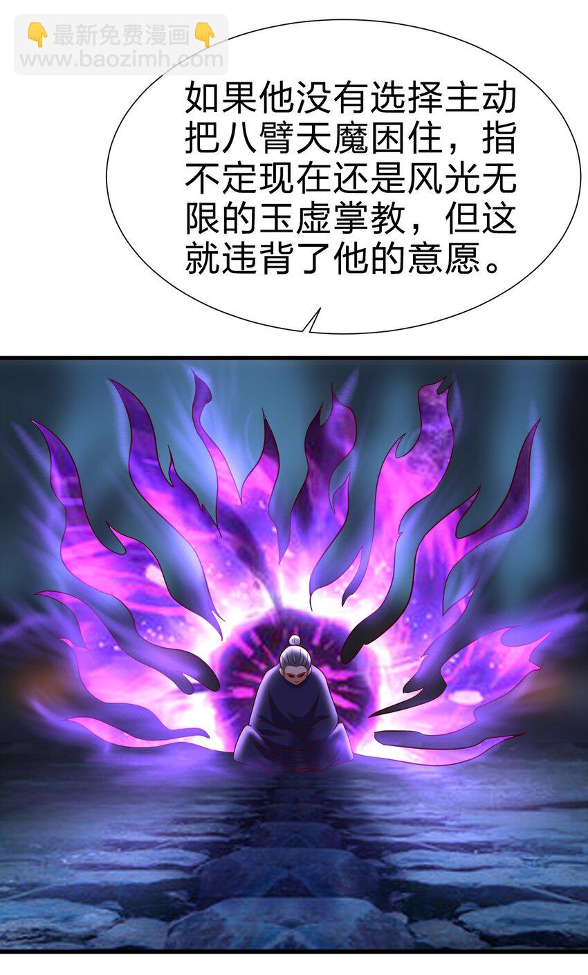 144 往北-第145话