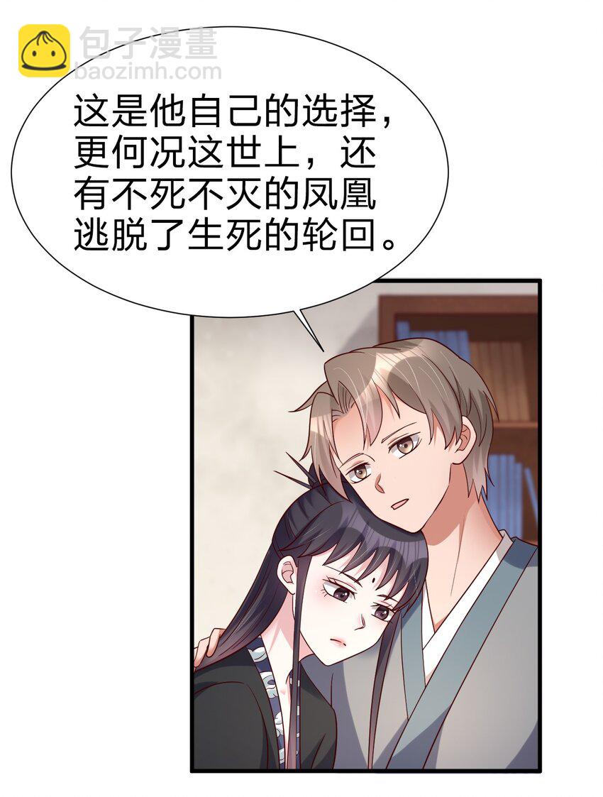 144 往北-第145话
